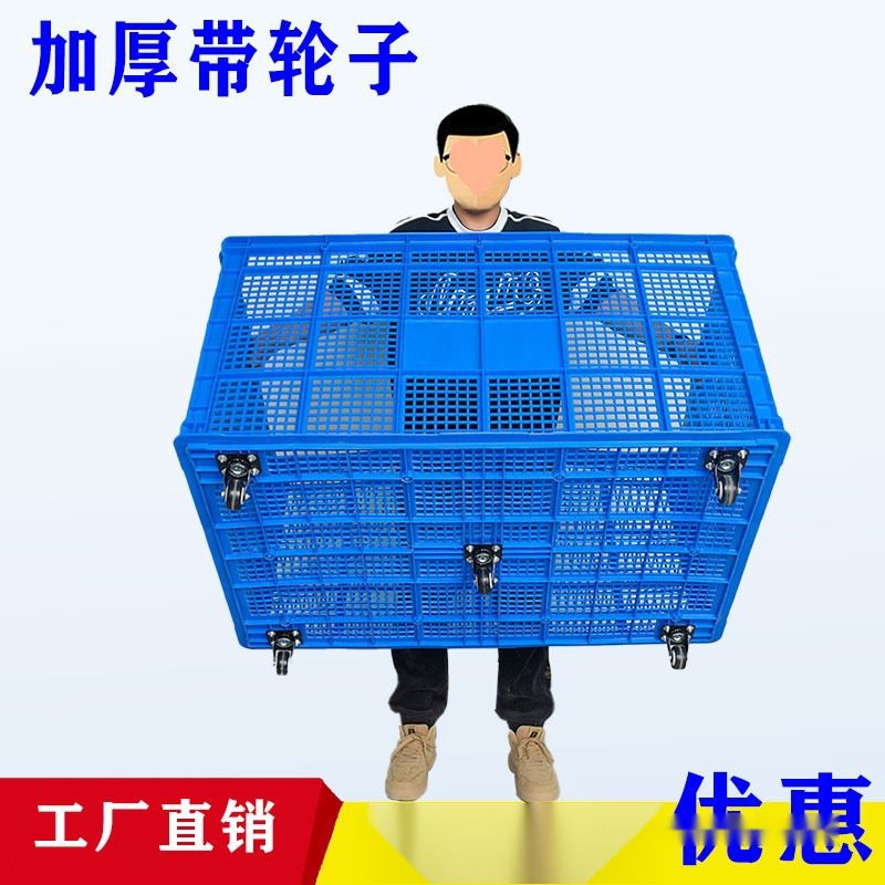 大号塑料周转筐带轮子长方形加厚塑料筐周转箱快递收纳筐服装萝框