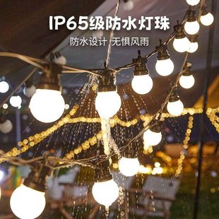 G50户外防水露营节日庭院露营氛围灯串帐篷阳台民宿装 饰圆球彩灯