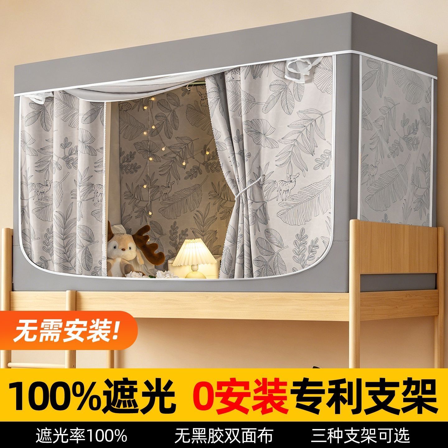 云瑾学生宿舍床帘蚊帐一体式全包围强遮光窗帘免打孔寝室单人印花