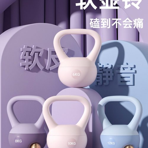壶铃女士健身家用软6kg男士10/公斤专业提壶哑铃20/5kg练臀壶龄