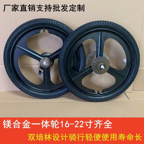 山地自行车轮组镁铝合金车圈碟刹一体前后总成单变速配件通用寸