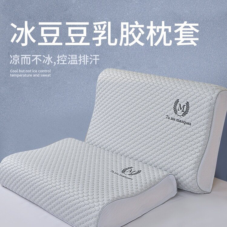 乳胶枕头套夏季冰丝枕套2025年新款凉豆豆透气枕芯内胆套防汗头油
