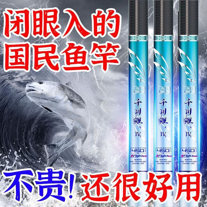 千川鲤4代鱼竿28调19调臻品顺丰包邮海钓湖综合鲤鱼竿台钓竿木皓