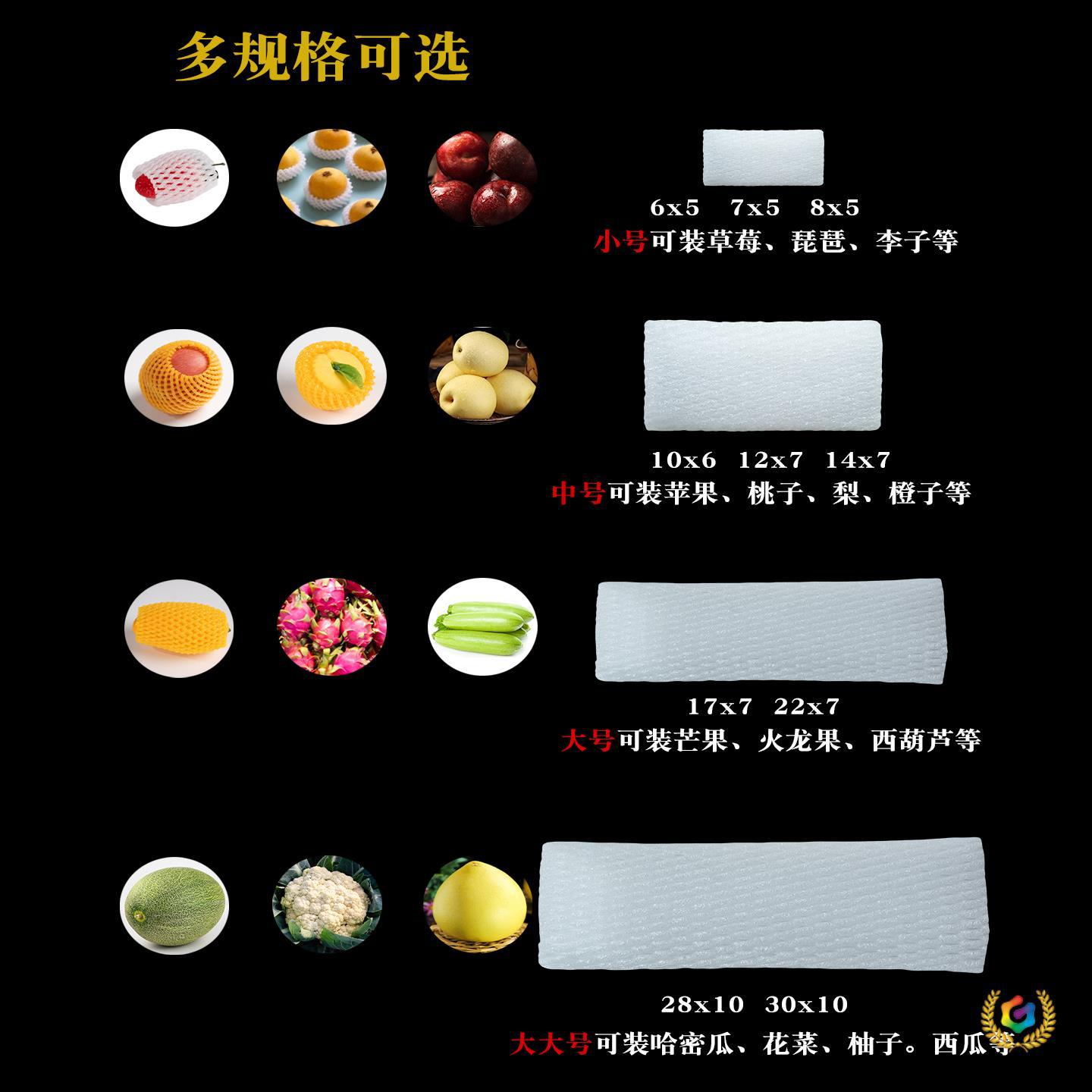 ?水果网套防震保护泡沫网兜网袋梨苹果桃子油桃香瓜李子网套网垫