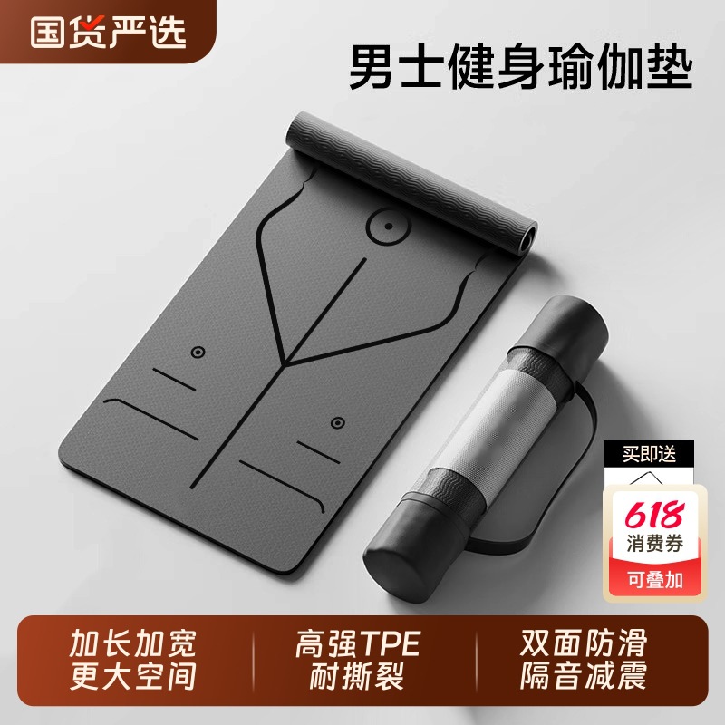 瑜伽垫男士健身防滑减震静音加厚训练垫加大加宽运动锻炼垫子专业