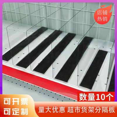 商店货架分隔板超市理货分隔挡板透明磁性PVC分区板L型磁吸板