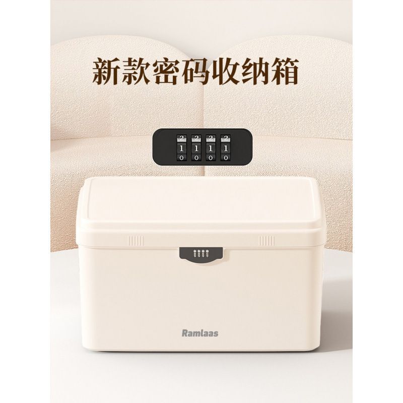 盒子 带锁收纳箱家用贵重物品储物箱保管收纳盒车载密码收纳箱