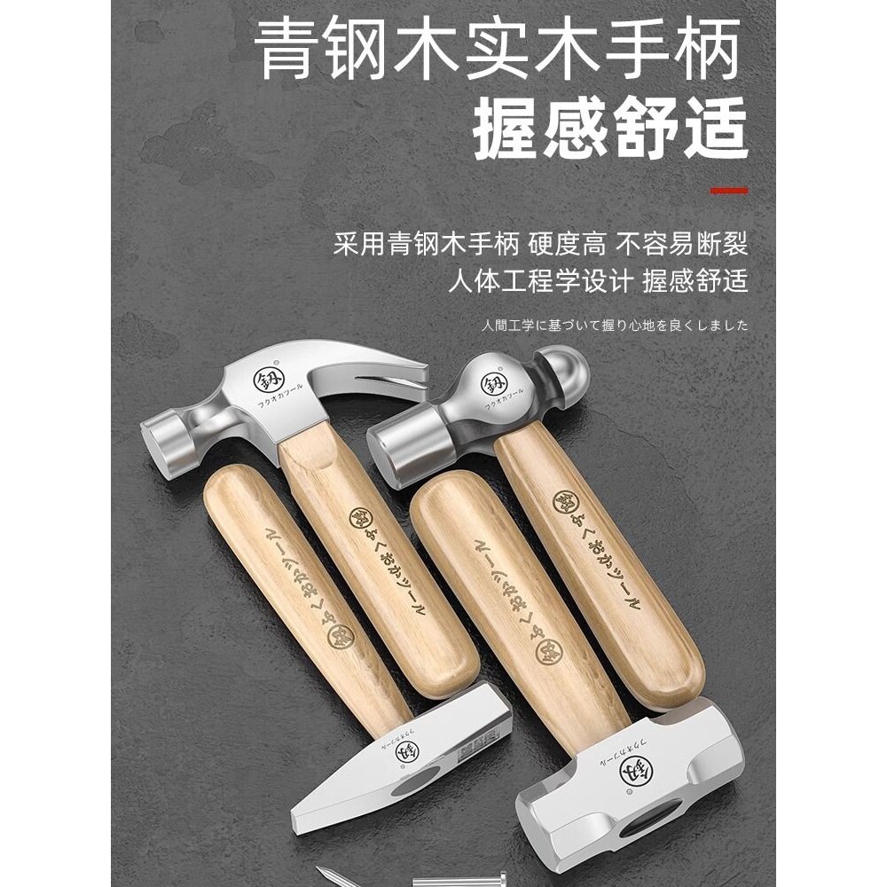 福冈木柄羊角锤可吸钉迷你钳工锤圆头锤手工银匠短柄小铁锤子