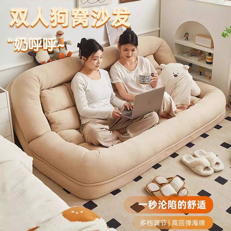 人类狗窝巨大懒人沙发可躺睡榻榻米双人小户型出租屋网红折叠沙发,住宅家具,懒人沙发,淘宝优惠券,粉丝福利购,淘宝优惠卷