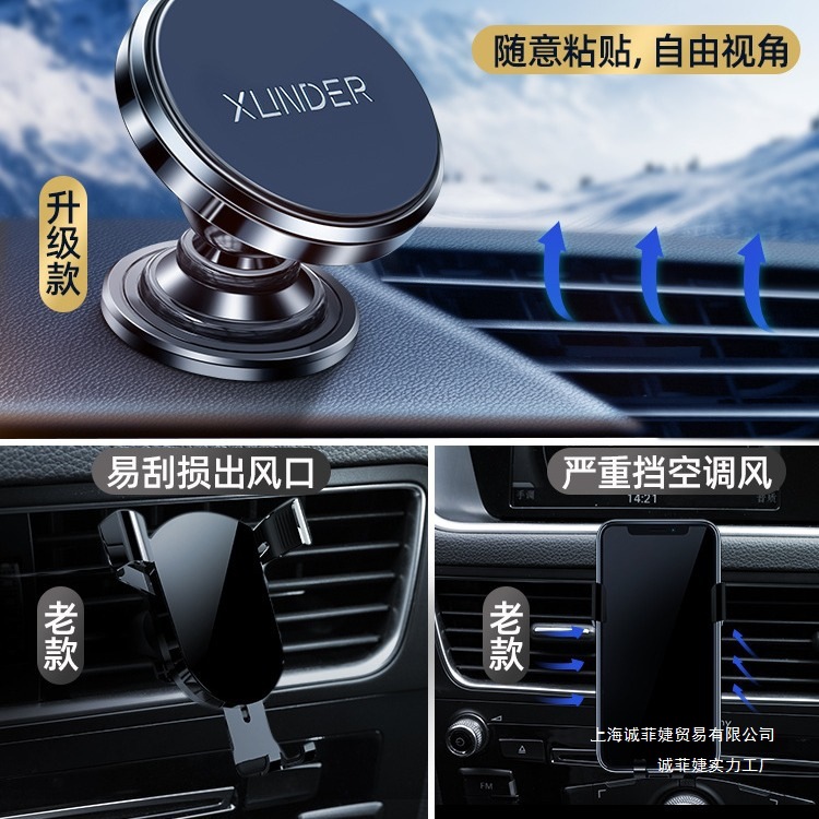 车载手机支架2024新款汽车用品车内磁吸固定吸盘式车上导航贴