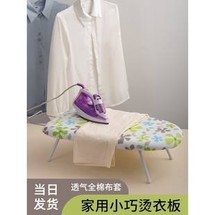 台式 烫衣板家用折叠熨衣板小型电熨斗垫板迷你挂烫桌面熨烫架