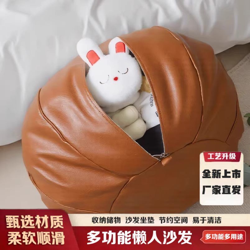 懒人沙发收纳皮墩子圆形客厅坐墩飘窗垫子旧衣服收纳储物凳小沙发