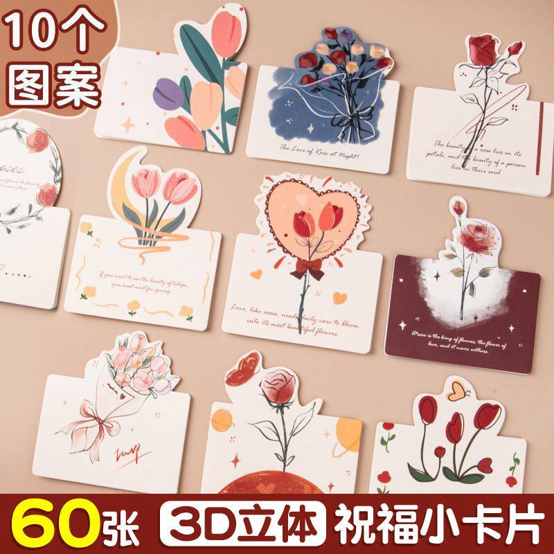 2025新年贺卡3D立体鲜花折叠卡春节小礼物送老师手写高级