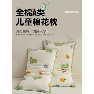 儿童棉花枕小枕头6岁以下纯棉枕芯A类宝宝枕睡眠1到3岁可拆洗
