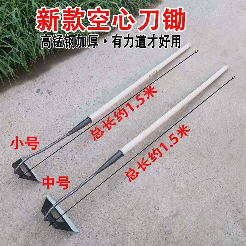 新款锰钢淬火锄草镂空黑刀农用加厚空心家用神器锄头园艺长柄除草