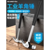 羊角锤木工小钉锤圆头多功能铁锤子家用纯钢拔钉一体榔头工具