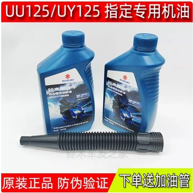 送机滤】轻骑铃木摩托车机油UU UY125赛驰110踏板车铃木王150钻豹