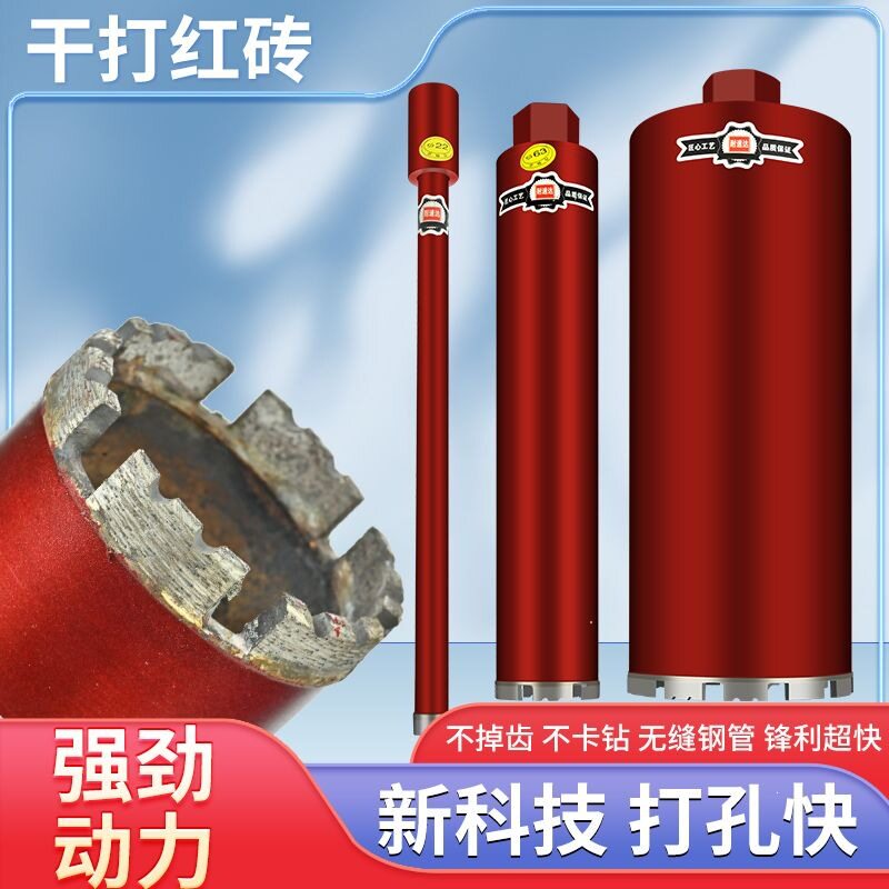 掷桢锋利水钻钻头钢筋混凝土开孔器水钻头空调开孔水钻机钻头湜源