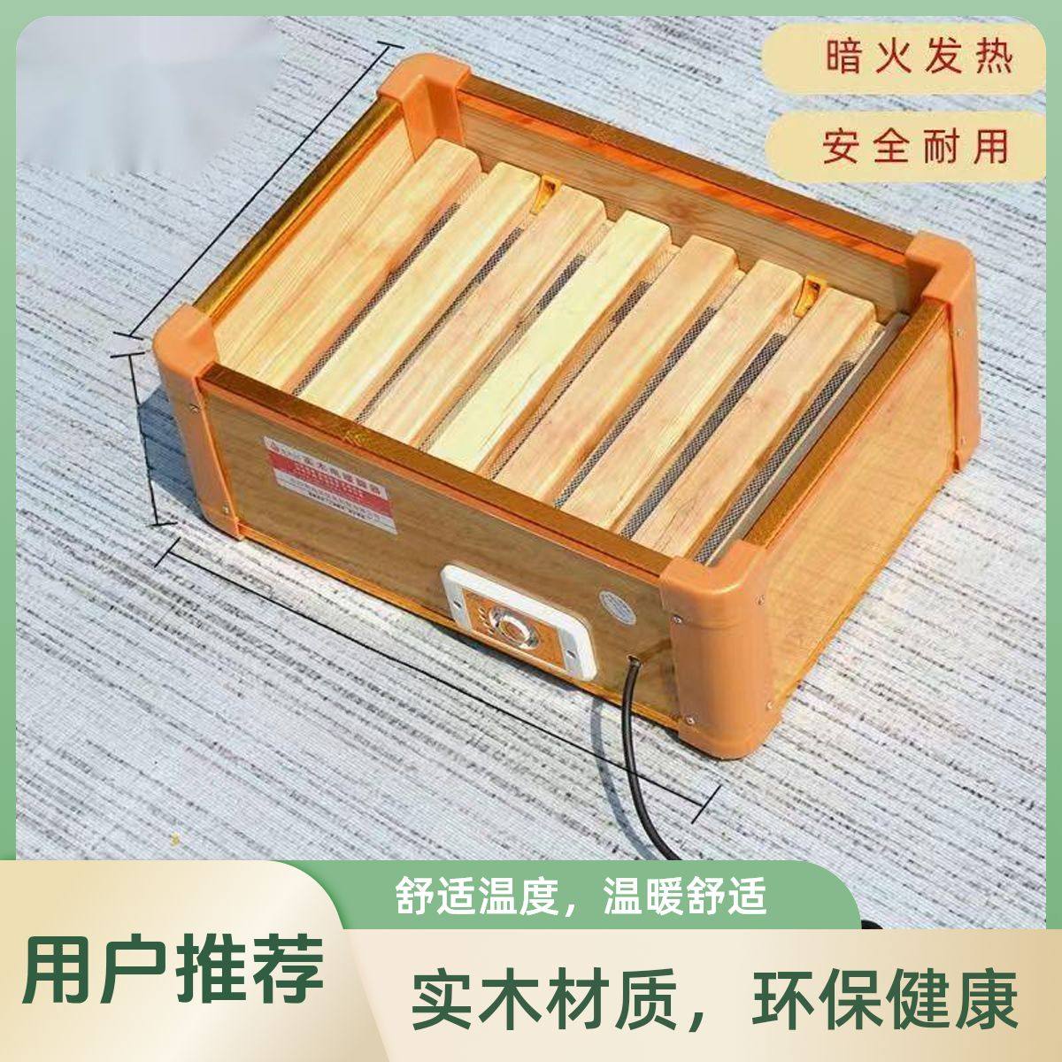 实木取暖器烤脚电火箱电火桶暖脚神器烤火炉烤火箱学生家用电