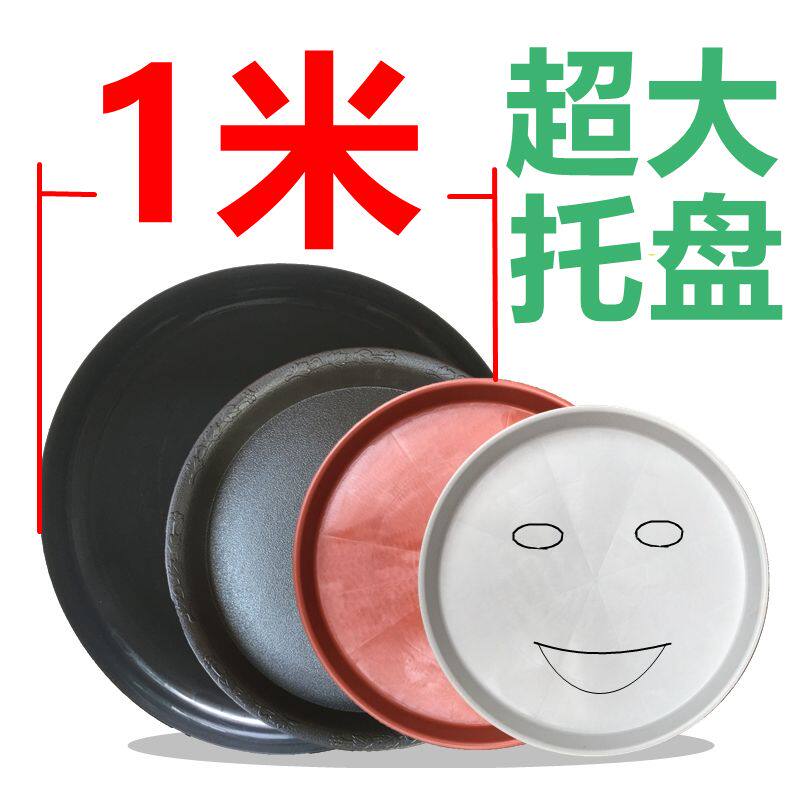 号托盘生态花盆油桶底盘陶瓷缸接水底托圆形塑料巨大型底盘