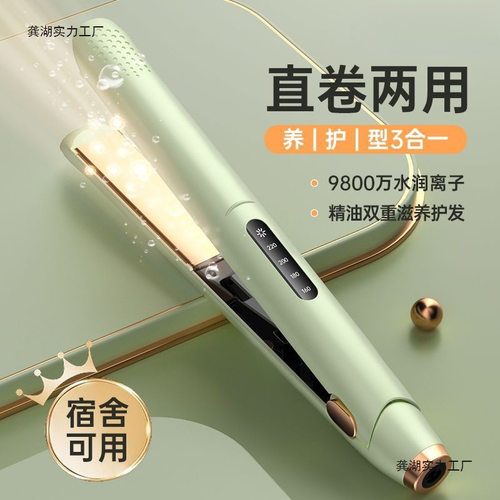 夹板负离子不伤发器神器直卷直板拉直卷发刘海两用定型内扣蓬松