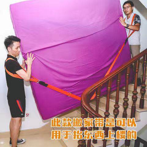 搬家神器双人省力绳背带搬运家具重物上下楼防撞