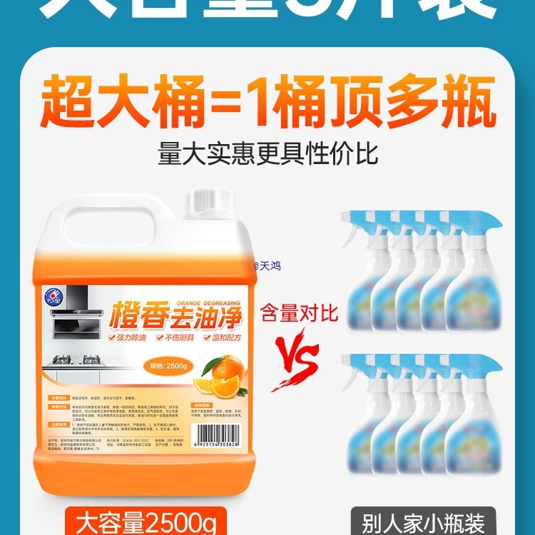 抽油烟机清洗剂去重油污厨房油烟净家用油渍除油污清洁剂