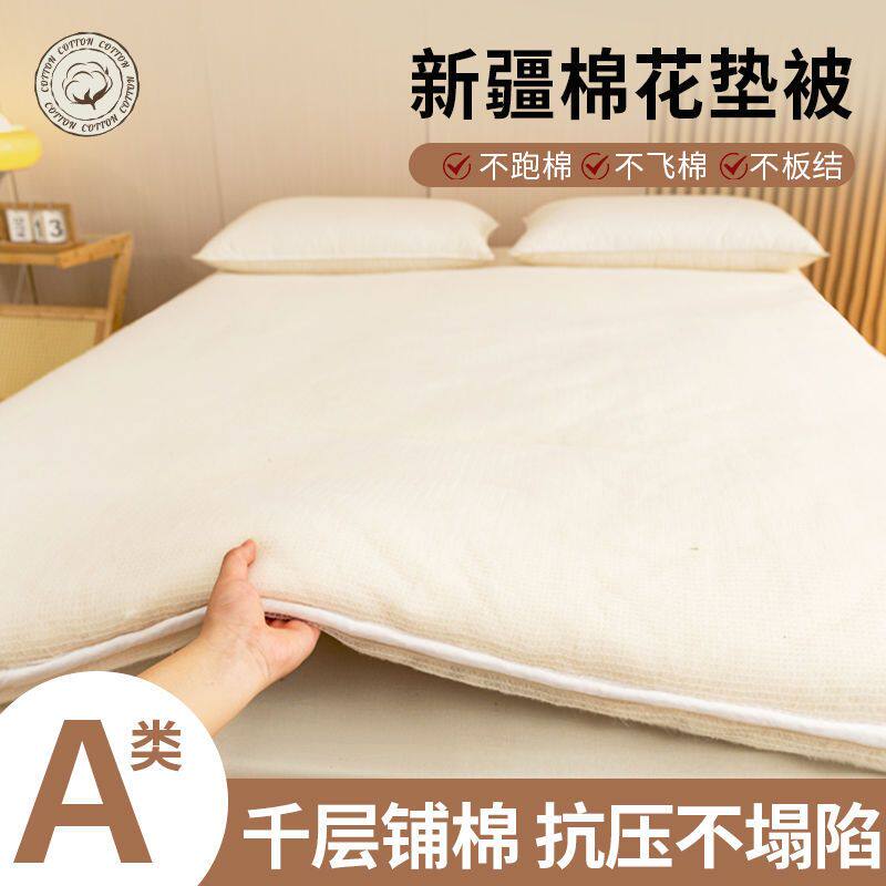 新疆棉花床垫褥子垫被家用全棉软垫宿舍学生单人折叠加厚棉絮垫子