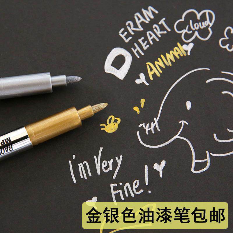 金银色油漆笔金属相册DIY签字笔请柬贺卡签到笔黑卡纸专用