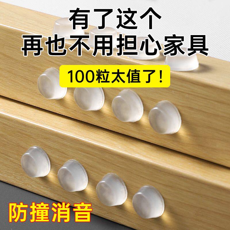 防撞贴家用门把手硅胶垫冰箱门柜门透明颗粒缓冲垫门后防碰撞