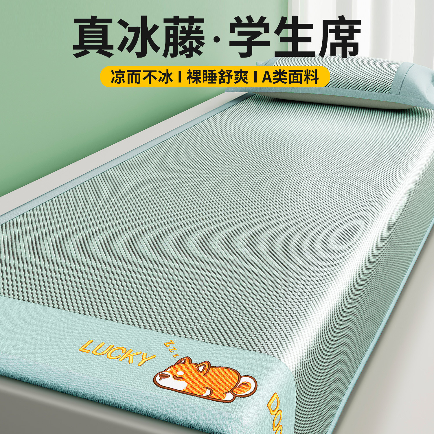 夏天2025新款冰丝凉席学生宿舍单人床儿童90x190大学住校夏季