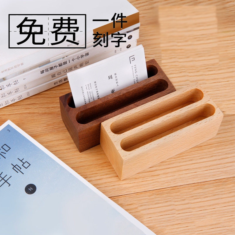木质收纳大容量名片盒桌面创意实木前台名片座名片架子摆台卡片架