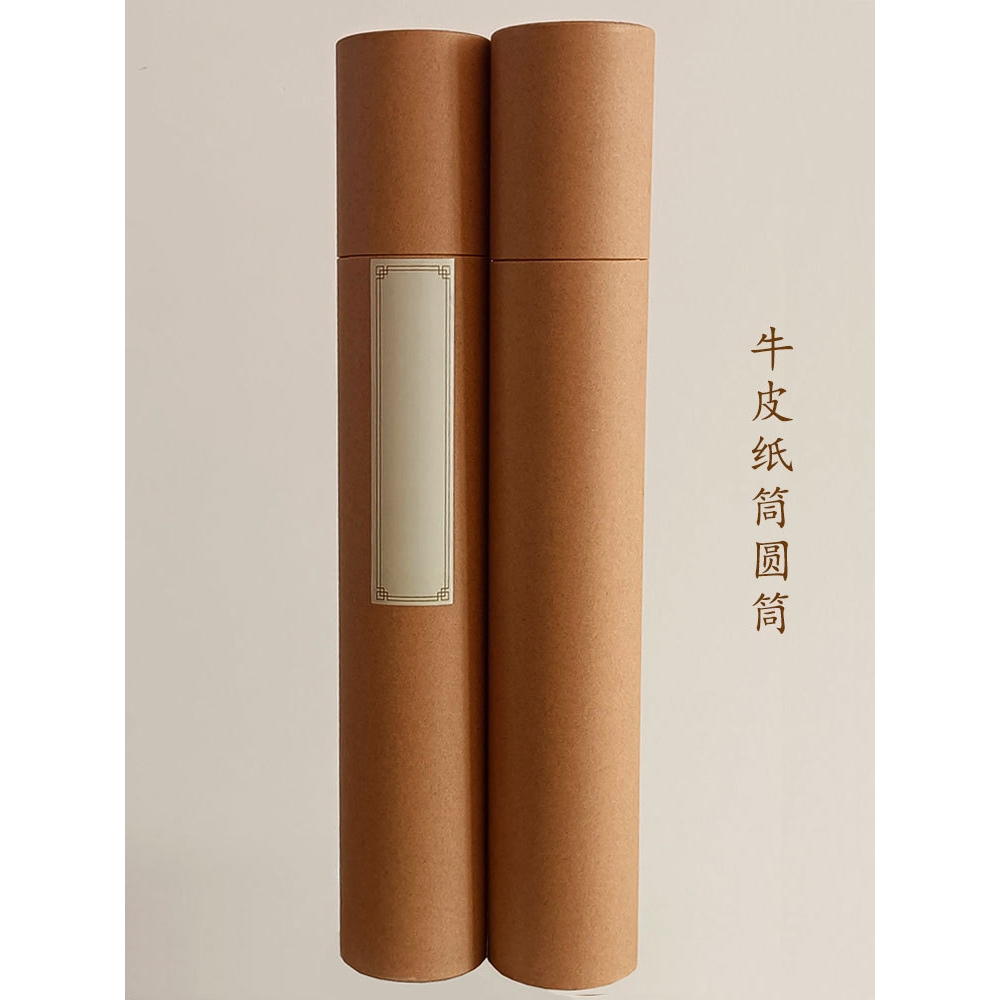 牛皮纸画筒纸筒收纳桶字画收纳筒书画国画书法作品锦盒上林赋盒子