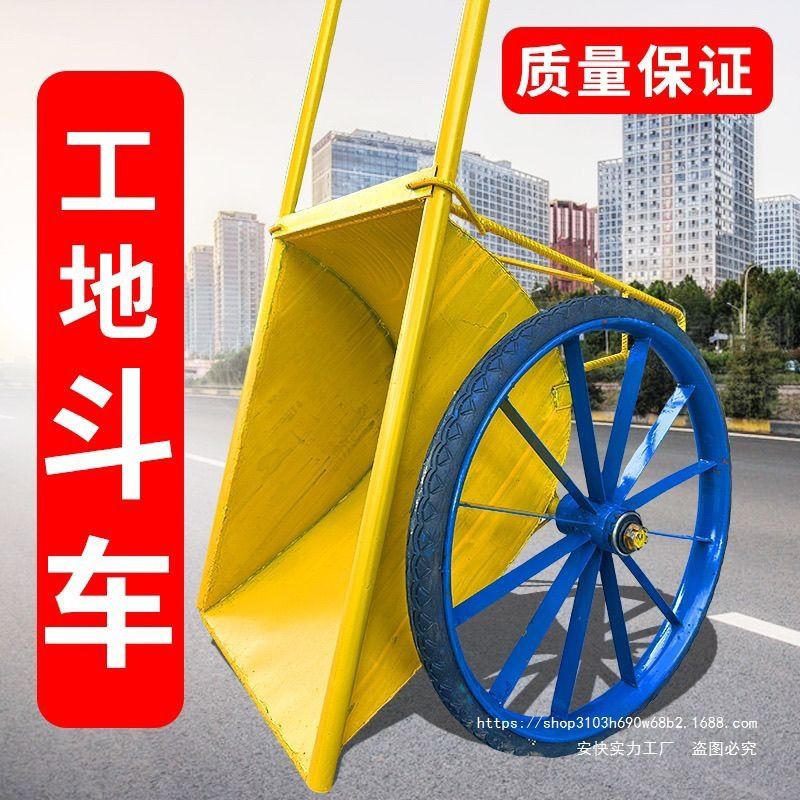 翻斗车加厚劳动家用手推车两轮工地人力建筑小推车垃圾搬运车斗车