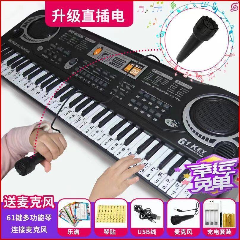 儿童乐器玩具电钢琴2-12岁61键进阶入门级自学男女孩多功能电子琴