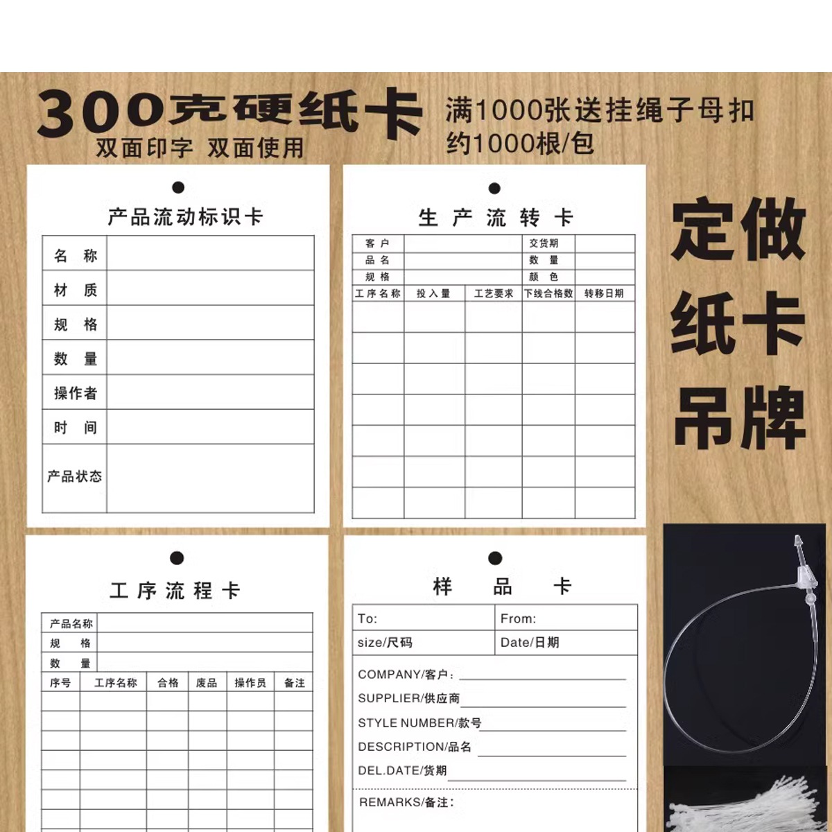 陌释吊牌产品流动标识卡工序流程流转样品卡工厂通用车间仓库物料