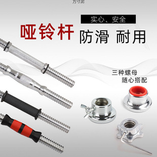 哑铃杆安螺母30cm包胶杆25mm通用35丝光杆单只加长杆50cm45一对厂