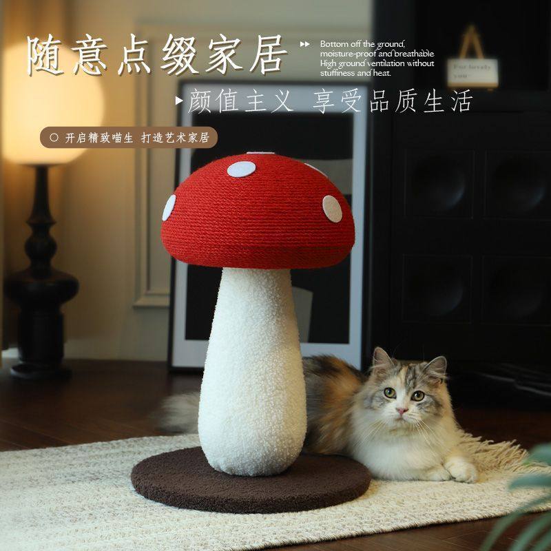 蘑菇剑麻抓板可爱耐磨小型麻绳磨爪不耐用立式抓柱猫咪玩具摆件,宠物/宠物食品及用品,猫抓板,淘宝优惠券,粉丝福利购,淘宝优惠卷