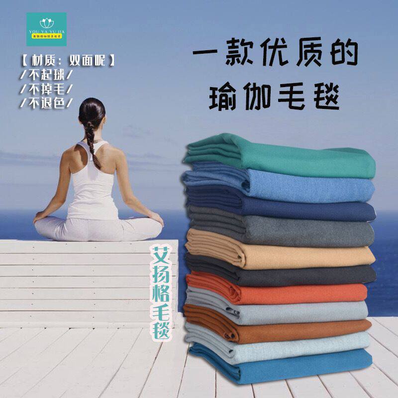 艾扬格瑜伽辅助冥想术毛毯加厚铺巾休息术毯保暖辅助支撑毛毯