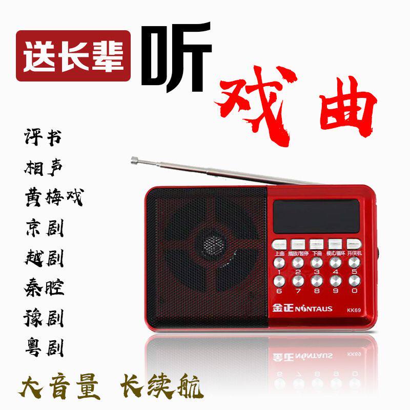 收音机老人专用信号强数字点歌便携式FM经典电台大音量老年款