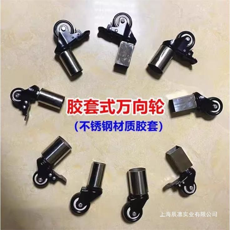 承重万向轮子挪家具移动套脚轮刹车轮方管桌腿滚轮花架置物架滑轮