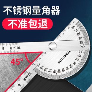 角度测量尺高精度量角器多功能规木工专用万能量角尺