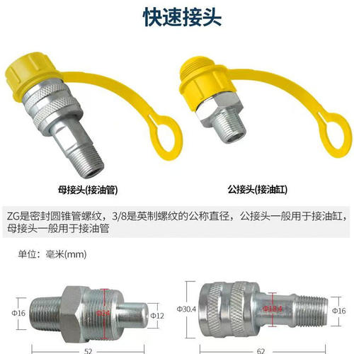 液压泵接头快速接头分油阀