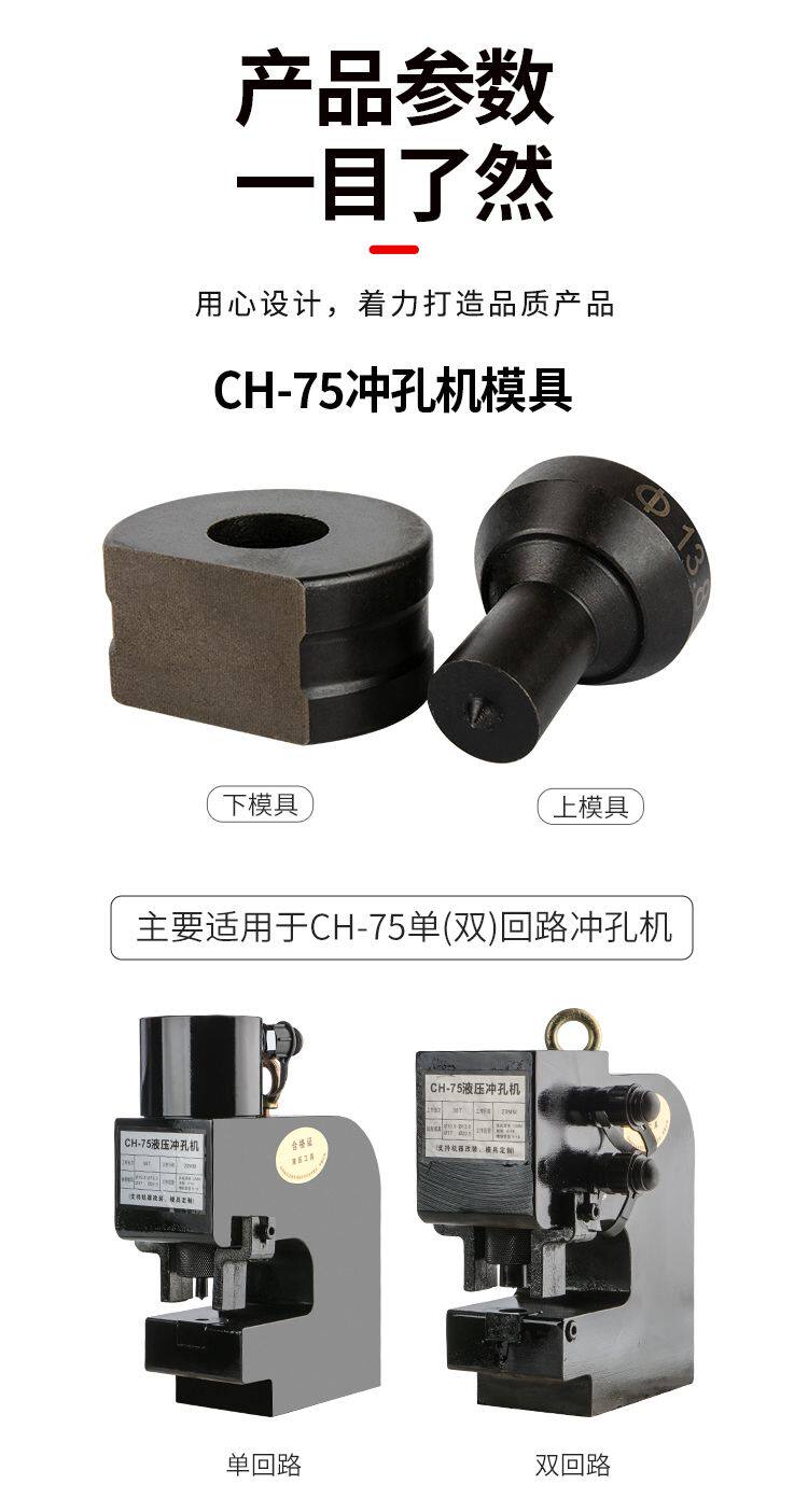 玉环CH75冲孔模具加强耐用长孔模