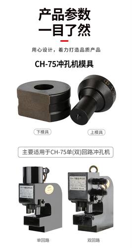 玉环CH75冲孔模具加强耐用长孔模
