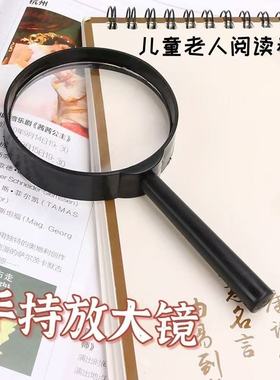 塑柄放大镜凸透镜手持带柄放大镜中小学生物理实验放大镜 50mm