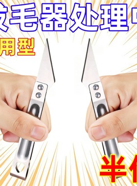 猪毛拔毛器多功能不锈钢夹子鸡毛鸭毛夹鱼骨夹鸡鸭爪猪蹄拔毛镊子