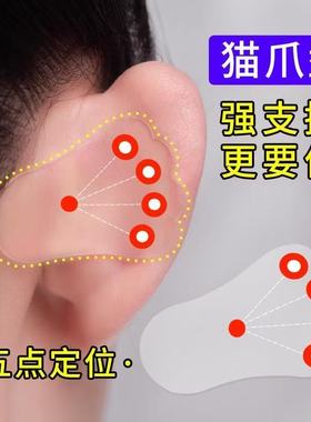 好用精灵耳贴猫爪款隐形防水定型耳朵支撑招风耳大脸显小直播神器