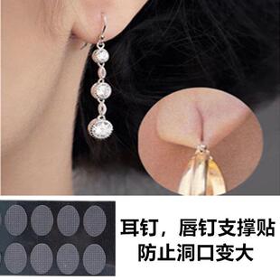 耳垂保护贴隐形防拉扯耳洞变大神透明防护器透纤薄气耳钉固定支撑