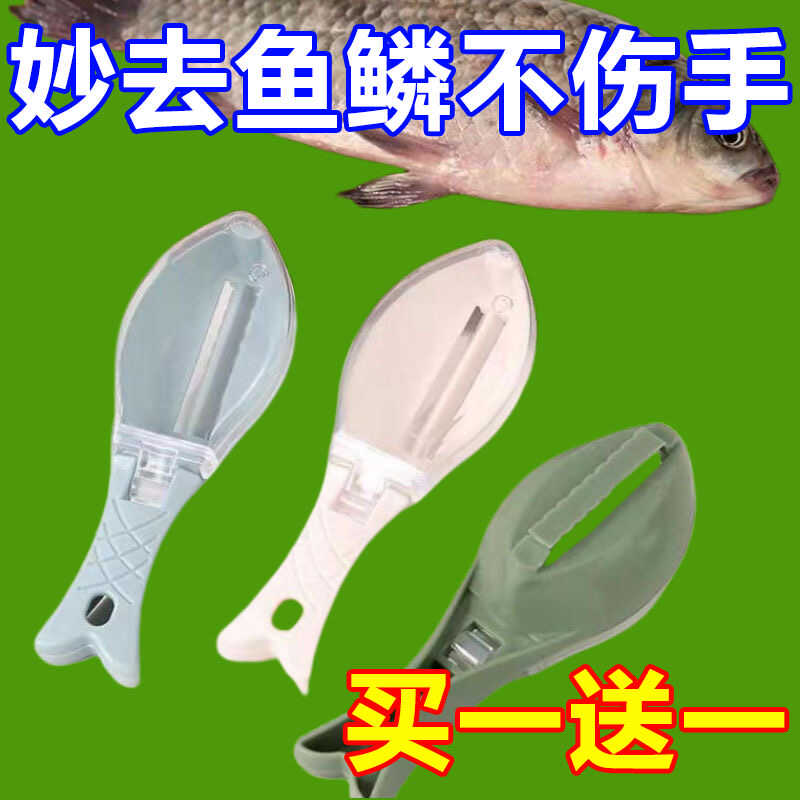 不伤手家用防飞溅带盖鱼鳞刀
